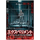 恐怖の人体実験！ 発狂する女囚！！名曲『この世の果てまで』をBGMに、血みどろの戦いを繰り広げる戦慄スリラー！！！【ストーリー】アイルランド南西に浮かぶ、絶海の孤島。世界各国から死刑囚を集めた『聖レオナルズ国際刑務所』では、極秘で遺伝子組み換えの人体実験が行われていた。実験台は、減刑を餌にモルモットにされた凶悪犯たち。だが、禁断の実験は思わぬ事態を招く。人間を凶暴化する謎のウィルスが発生し、被験者たちは次々と感染。パンデミックは拡大し、聖レオナルズ島は殺戮の修羅場となった。元特殊部隊員の女囚ストーンは、生き残った看守や囚人たちと共に、決死のサバイバルに挑むが……。【収録内容】Disc-11．エクスペリメント・アット・セントレオナルズ女子刑務所107分/映像特典収録