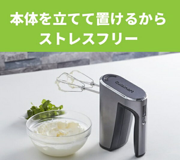 Cuisinart｜クイジナート コードレス充電式ハンドミキサー RHM100J biccamera-13326585 楽天ビック(ビックカメラ×楽天) サンプル画像3