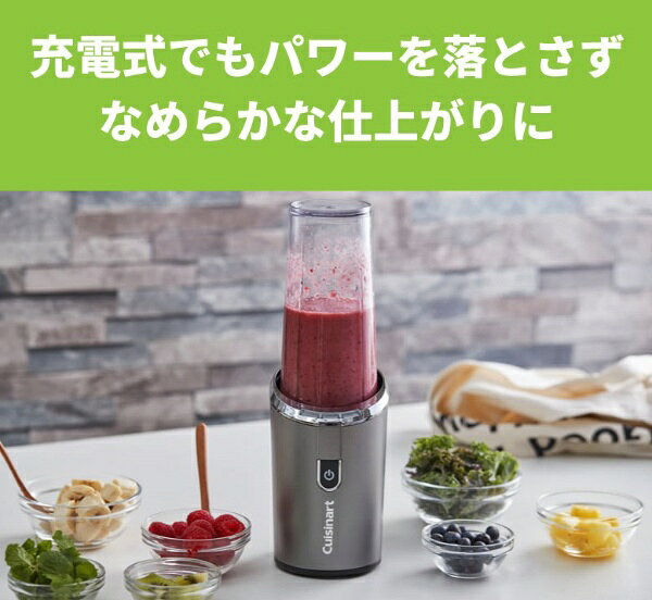 Cuisinart｜クイジナート RPB100J コードレス充電式パーソナルブレンダー biccamera-13326586 楽天ビック(ビックカメラ×楽天) サンプル画像2
