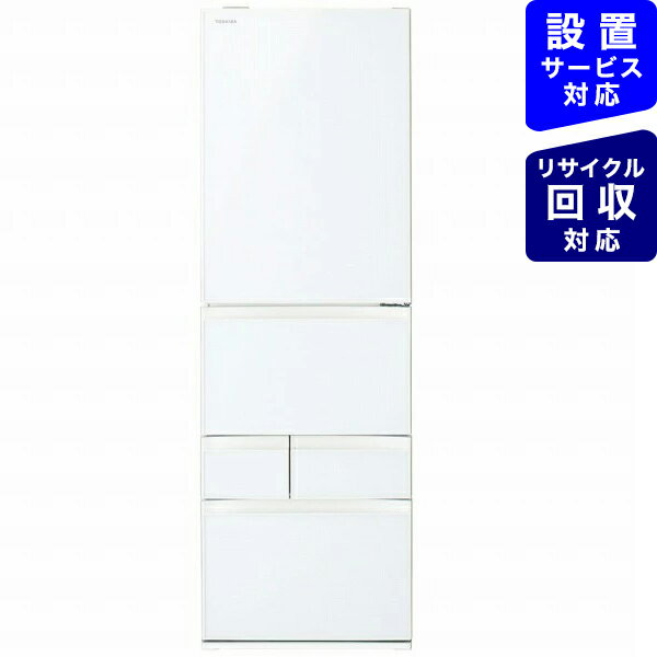 東芝｜TOSHIBA 冷蔵庫 VEGETA（ベジータ）GXVシリーズ グランホワイト GR-S41GXV-EW [右開きタイプ /5ドア /411L]《基本設置料金セット》のサムネイル