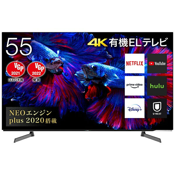 ハイセンス　Hisense 有機ELテレビ 55X8F [55V型 /4K対応 /BS・CS 4Kチューナー内蔵 /YouTube対応]