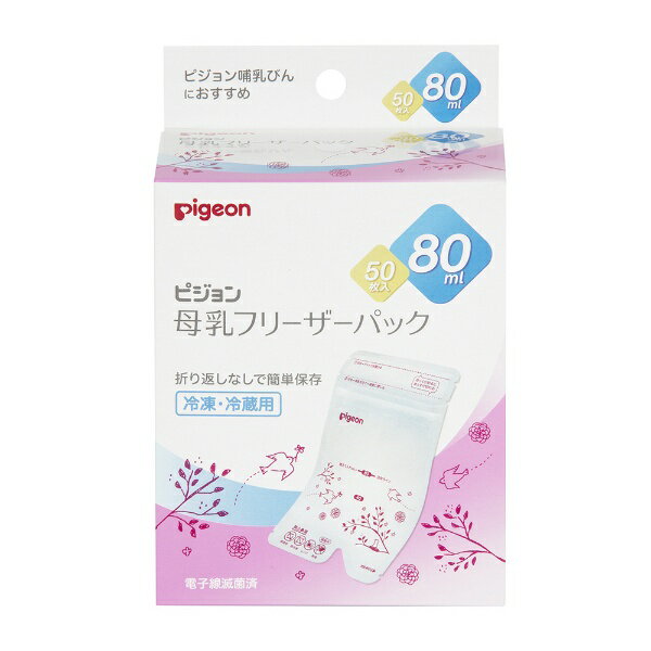 ピジョン｜pigeon 母乳フリーザーパック80ml 50枚入 1022176