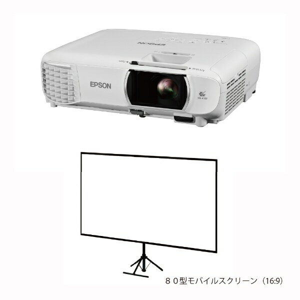 エプソン｜EPSON ホームプロジェクター　80型モバイルス