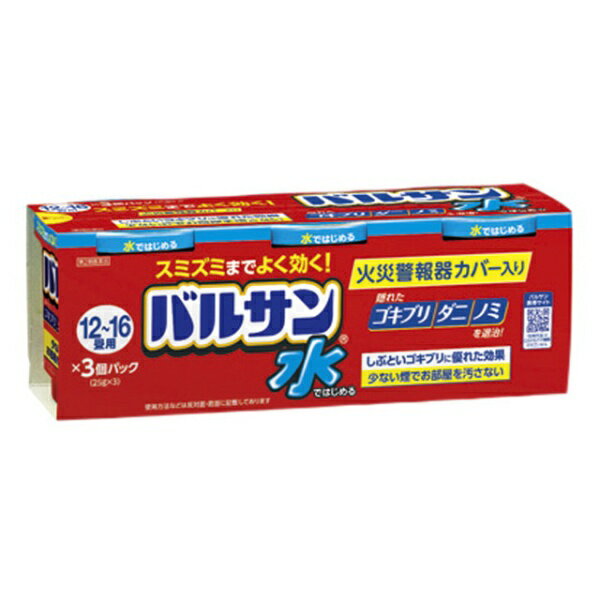 【第2類医薬品】水ではじめるバルサン＜12〜16畳用＞（25g×3個）レック｜LEC