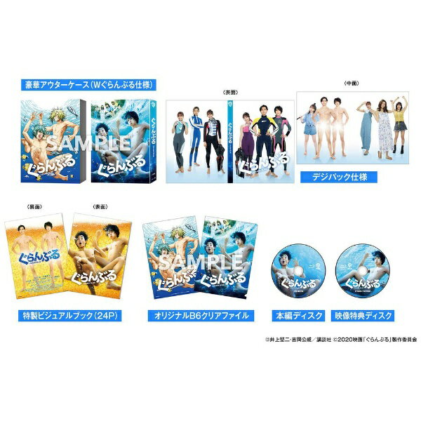 NBCユニバーサル｜NBC Universal Entertainment ぐらんぶる ブルーレイ プレミアム・エディション（2枚組） 【初回仕様】【ブルーレイ】 【代金引換配送不可】のサムネイル