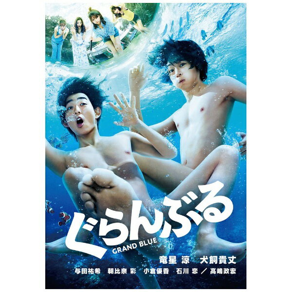 楽天市場】ぐらんぶる blu－ray 映画の通販