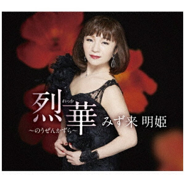 話題の作曲家・南乃星太プロデュースによる作品、3部作の第一弾！ （C）RSメロ譜付