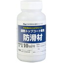 アトムサポート|Atom Support アトムペイント 水性防水塗料トップコート専用防滑材 60g 00001-23061