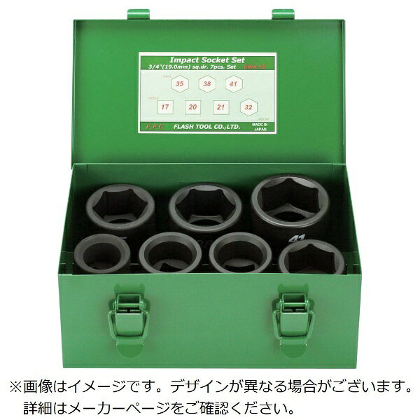 フラッシュツール｜FLASH TOOL FPC　インパクト　セミロングソケット　セット　差込角19．0mm　7pc 6WA-S7