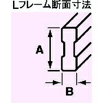アーム産業｜ARM ARM　L型クランプ強力型400mm LH-400