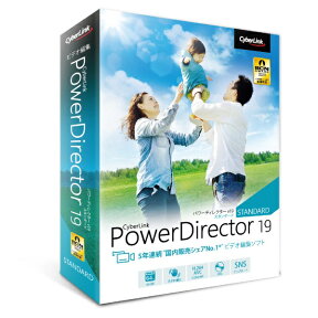 サイバーリンク｜CyberLink PowerDirector 19 Standard 通常版 [Windows用]