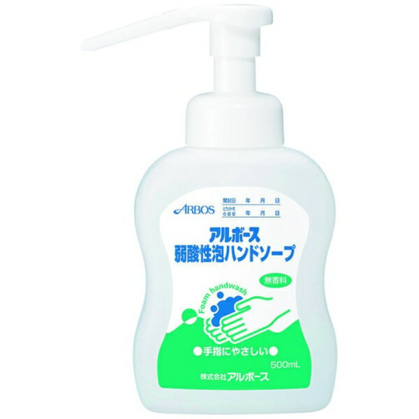 アルボース｜ARBOS アルボース 弱酸性泡ハンドソープ500ml（オートディスペンサー用） 14339