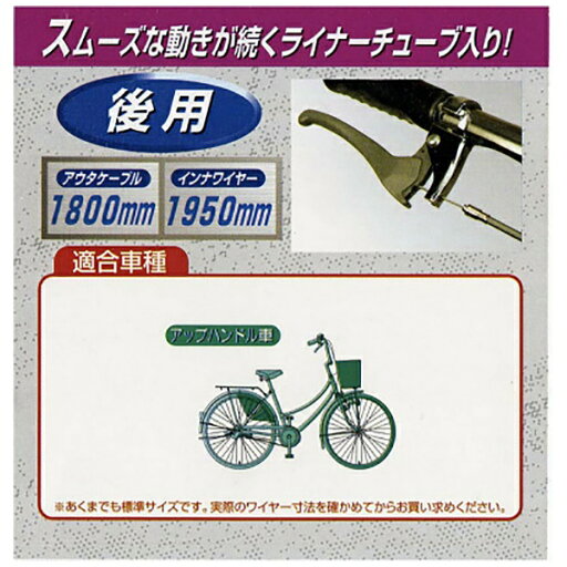 キャプテンスタッグ|CAPTAIN STAG OFFRE ブレーキワイヤー<1800-1950>(ブラック) Y-2491 キャプテンスタッグ|CAPTAIN STAG OFFRE ブレーキワイヤー<1800-1950>(ブラック) Y-2491