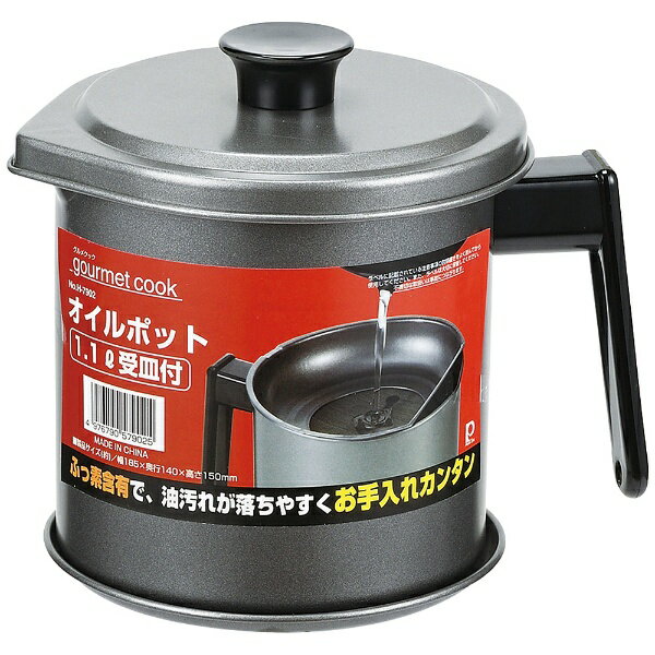 パール金属｜PEARL METAL グルメクック　シリコーン加工オイルポット1．1L受皿付 H-7902