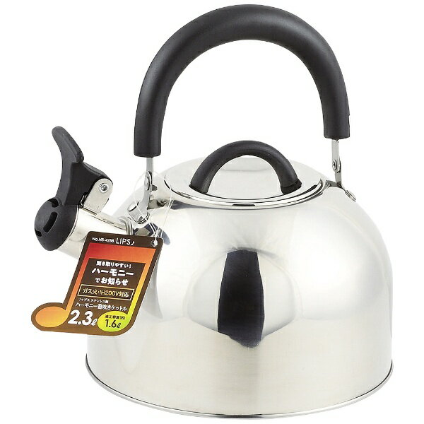 パール金属｜PEARL METAL リップス ステンレス製ハーモニー笛吹きケットル 2.3L HB-4258