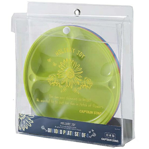 21cmの丸型仕切付プレート4枚セットです。■サイズ： 直径210×高さ23mm■材質： ポリプロピレン