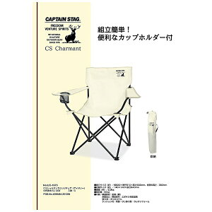 キャプテンスタッグ CAPTAIN STAG CSシャルマン ラウンジチェア(幅820×奥行510×高さ800mm/ホワイト) UC-1673通販格安セール情報 楽天 通販