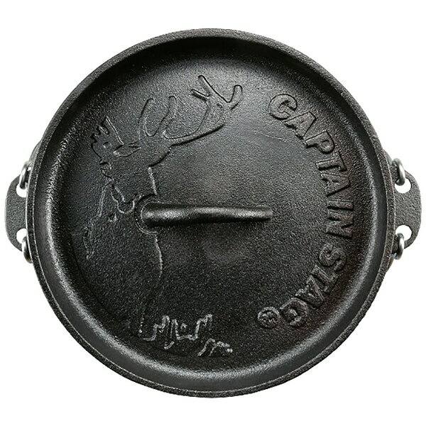 CAPTAIN STAG｜キャプテンスタッグ ダッチオーブン22cm(幅270×奥行225×高さ130mm) ...