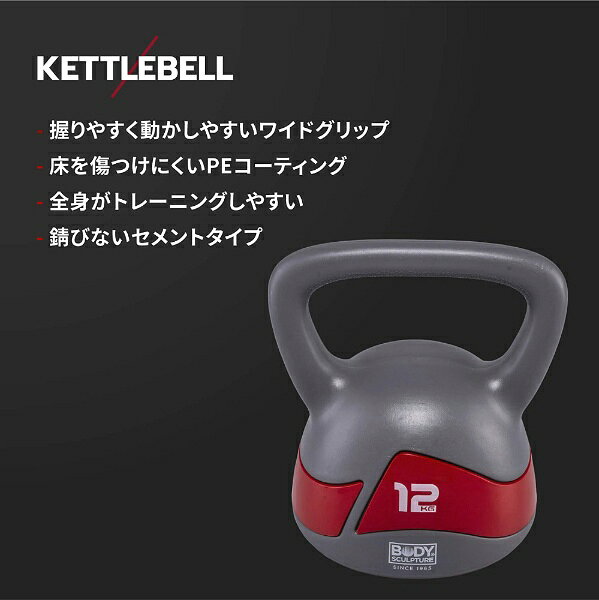 BODY SCULPTURE�åܥǥ�������ץ��㡼 ���ȥ�٥�(8����/21.8cm��20cm��24.9cm) BW117