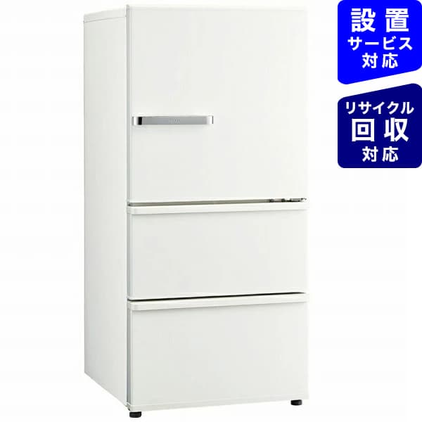 《基本設置料金セット》 AQUA｜アクア 冷蔵庫 ミルク AQR-SV24K-W [3ドア /右開きタイプ /238L]のサムネイル