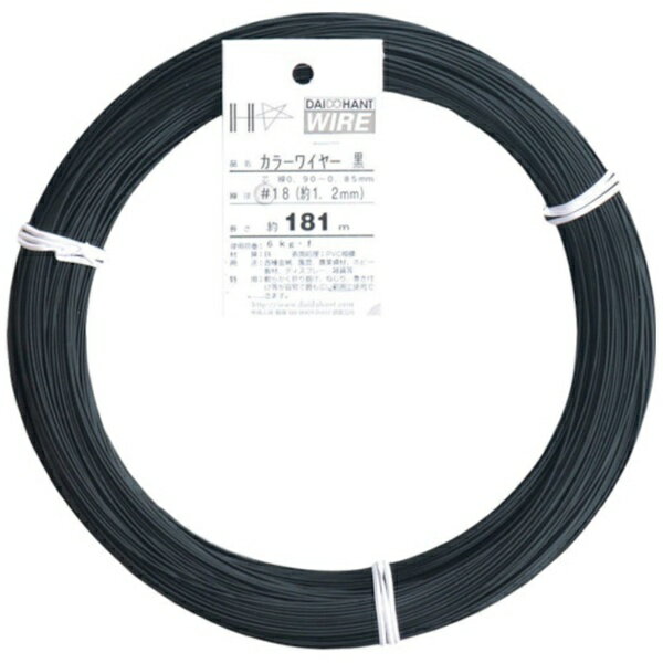 ダイドーハント｜daidohant ダイドーハント　カラーワイヤー　黒　＃18（1．2mm）　1Kg巻 00054025