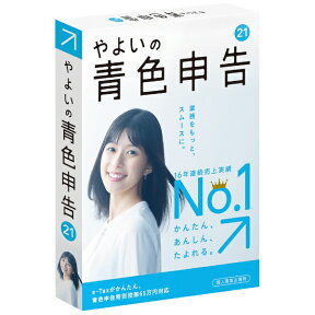 弥生｜Yayoi やよいの青色申告 21 通常版 ＜電子申告(e-Tax)対応＞ [Windows用]