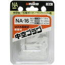 ユニカ|unika ユニカ 中空プラグNAタイプ(8本入り) ユニカ E-203(4)
