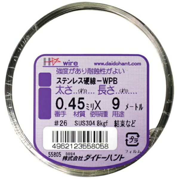 ■サビに強いステンレス製針金に強加工した針金です。■磁性があります。【用途】・バネ用のステンレス線に。【仕様】・番手（#）： 26・線径（mm）： 0.45・長さ（m）： 9【材質／仕上】・ステンレス（SUS304）