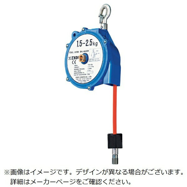 遠藤工業｜ENDO KOGYO ENDO　ツールホースバランサー　THB−50A　3．5−5．0Kg　1．3m THB-50A