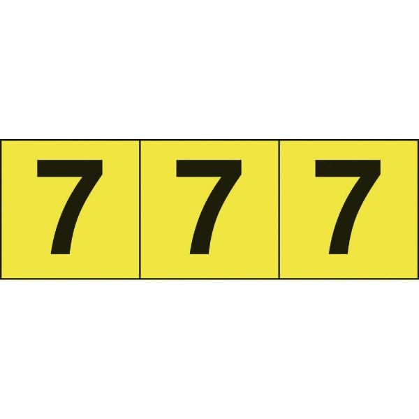 乐天商城 - トラスコ中山｜TRUSCO NAKAYAMA TRUSCO　数字ステッカー　30×30　「7」　黄色地／黒文字　3枚入 TSN-30-7-Y