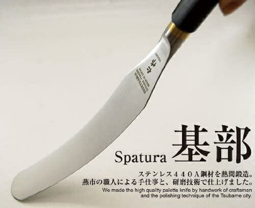 富田刃物｜TOMITA CUTLERY 仁作 鍛造パレットナイフ 仁作 No.2007