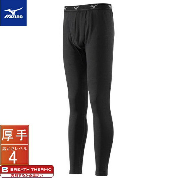 mizuno｜ミズノ メンズ アンダーウエア ブレスサーモアンダーウエアEXプラスタイツ 前開き(LLサイズ/ブラック)C2JB0613 09【返品交換不可】