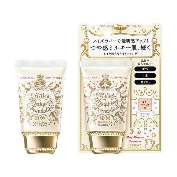 資生堂｜shiseido MAJOLICA MAJORCA （マジョリカ マジョルカ） ミルキーラッピングファンデ 01（30g）［リキッドファンデーション］