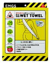 コジット|COGIT 背中も拭ける大判ウェットタオル(3)
