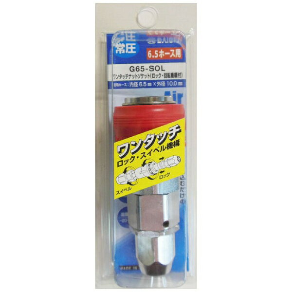 ݥ졼SANKYO CORPORATION  å꡼ʥåȥå G65-SOL#335291