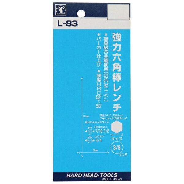 三共コーポレーション｜SANKYO CORPORATION H&H 強力六角棒レンチ（P） L-83 #221527