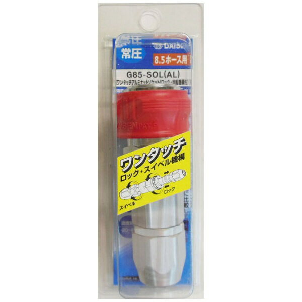 三共コーポレーション｜SANKYO CORPORATION ダイセン アルミソケットロックローターG85-SOLA #335296