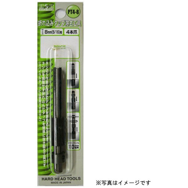三共コーポレーション｜SANKYO CORPORATION H&H タップ 抜取り工具 PT3ー3 #110311