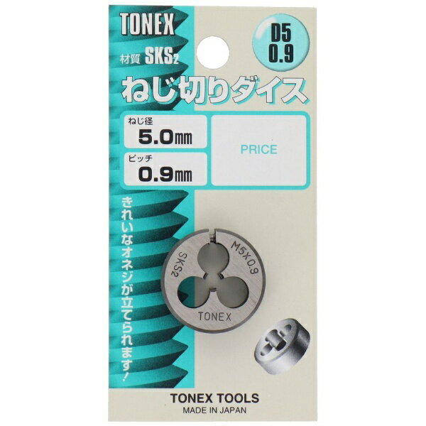三共コーポレーション｜SANKYO CORPORATION TONEX ダイス（25mm） M5x0.9 #110200 2