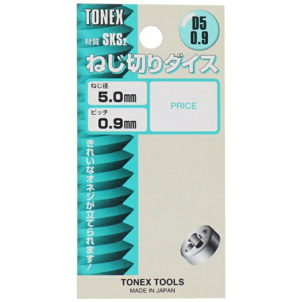 三共コーポレーション｜SANKYO CORPORATION TONEX ダイス（25mm） M5x0.9 #110200 3