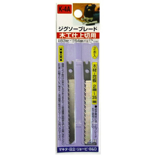 三共コーポレーション｜SANKYO CORPORATION H&H ジグソー 2入（木工仕上） K4A #222064