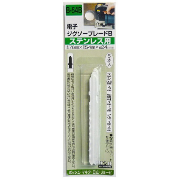 三共コーポレーション｜SANKYO CORPORATION H&H ジグソー ボッシュ ステンレス B54B #222121