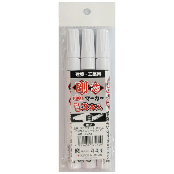 祥碩堂｜Shosekido 祥碩堂 ペイントマーカー 中字 3SP3 白 3本入