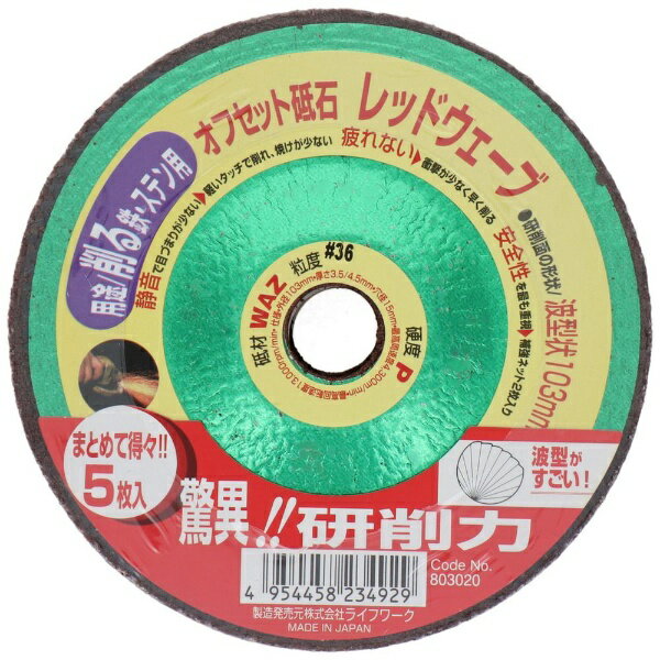 三共コーポレーション｜SANKYO CORPORATION LW #803020 #36 103x3.5/4.5 5枚入