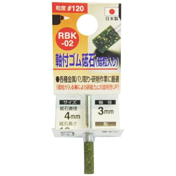 ݥ졼SANKYO CORPORATION 3mm#120 RBK-02 4x13x3