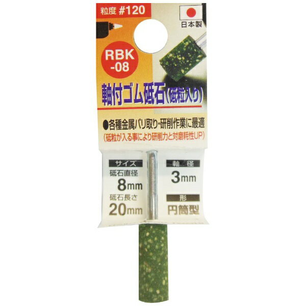 ���������ݥ졼������SANKYO CORPORATION ��������3mm��#120 RBK-08 8x20x3