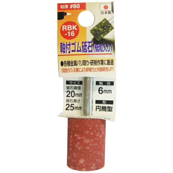 ���������ݥ졼������SANKYO CORPORATION ��������6mm��#80 RBK-16 20x25x6