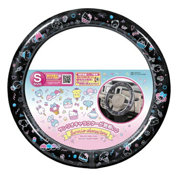 BONFORM ボンフォーム 6702-01BK ハンドルカバー サンリオ サンリオキャラMIX 軽/普通車 偏心リング S:36.5-37.9cm ブラック