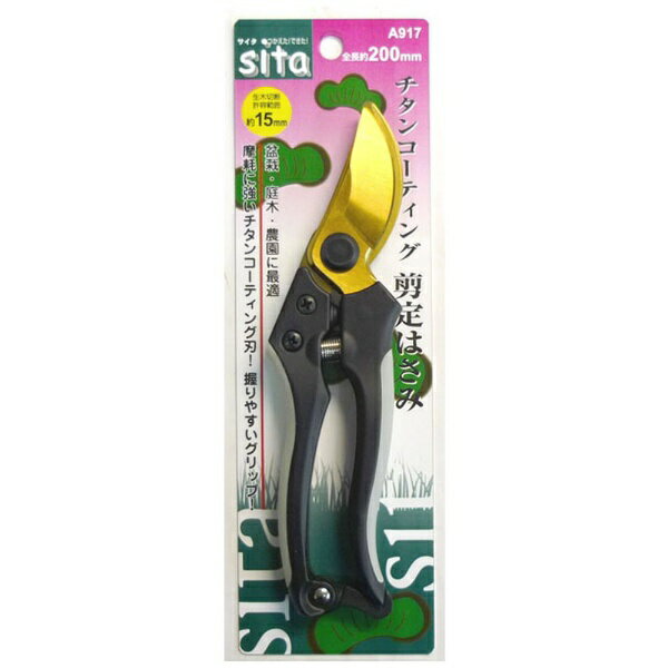 三共コーポレーション｜SANKYO CORPORATION Sita チタンコーティング剪定鋏 A917
