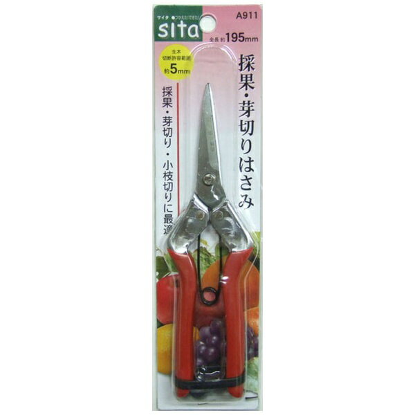 三共コーポレーション｜SANKYO CORPORATION SITA 採果・芽切りはさみ A911 #905011